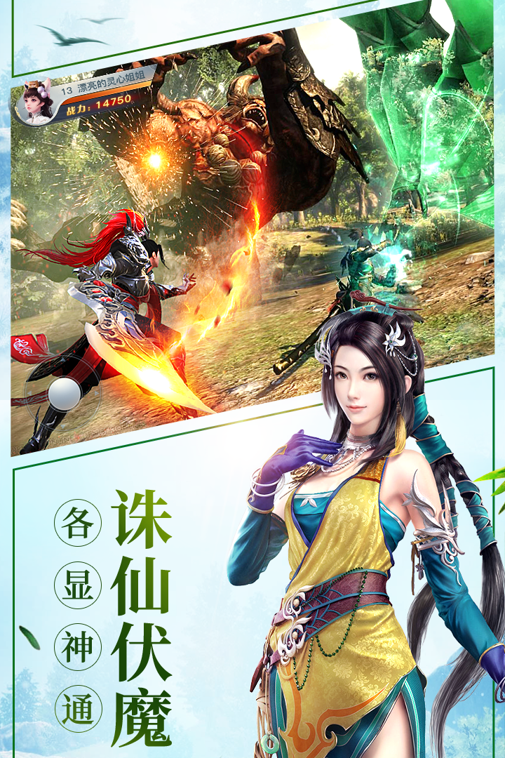 龙武(手游官网版)
