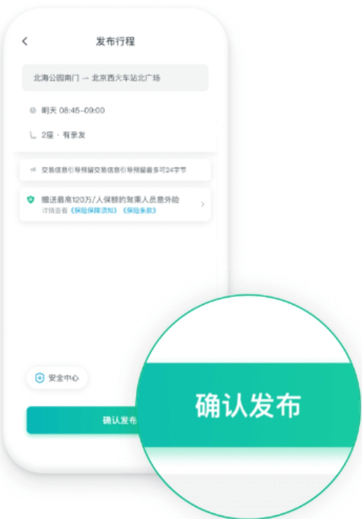 滴滴顺风车司机版app下载-滴滴顺风车司机版官方下载v9.2.2