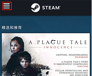 steam手机版官网中文版