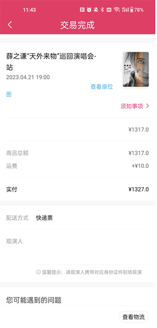 大麦网官方版