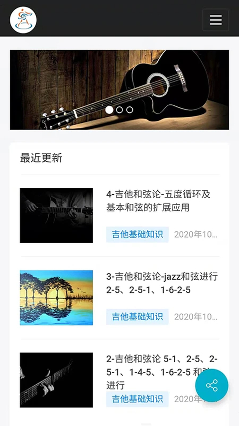 视唱练耳大师app