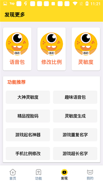 画质怪兽手机版