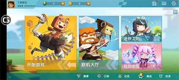迷你世界0.44.2版本