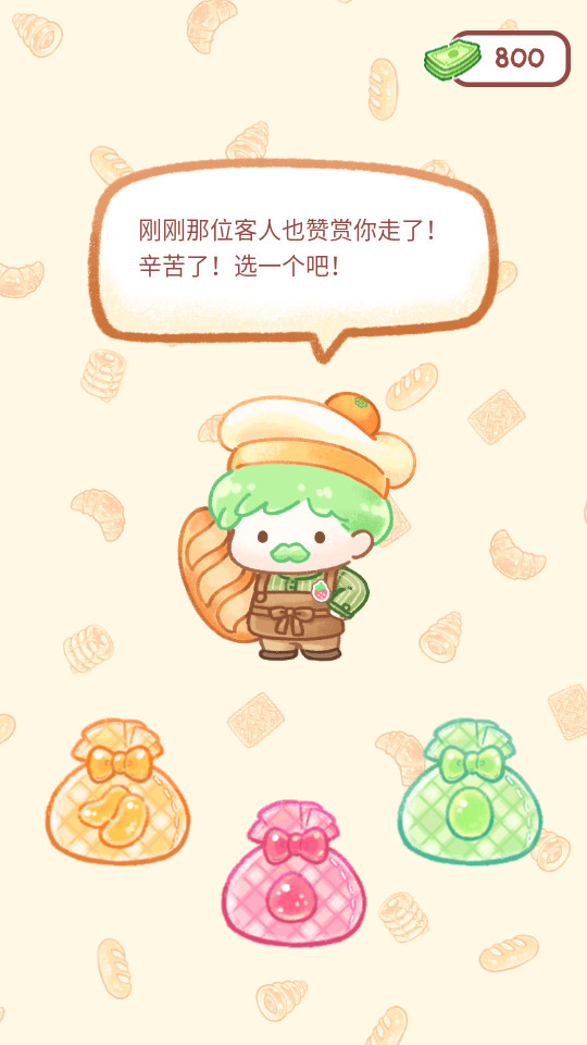 糖葫芦达人游戏破解版最新