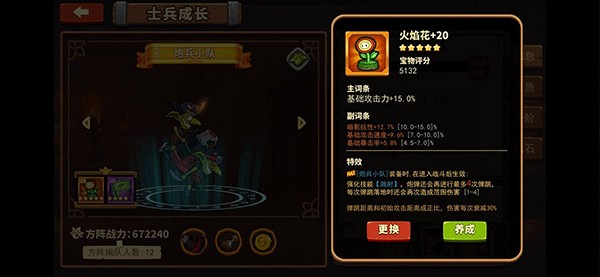 放置军团最新内购破解无限钻石版