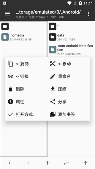 MT管理器旧版本