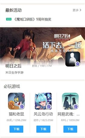 多酷游戏助手