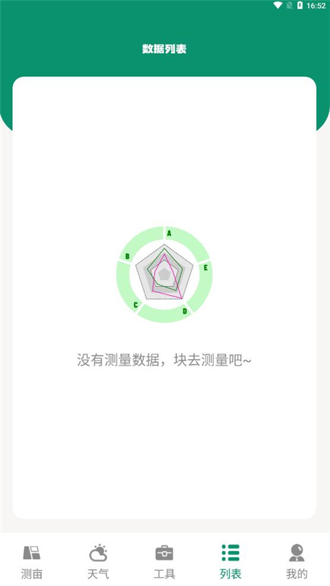 测亩仪测面积