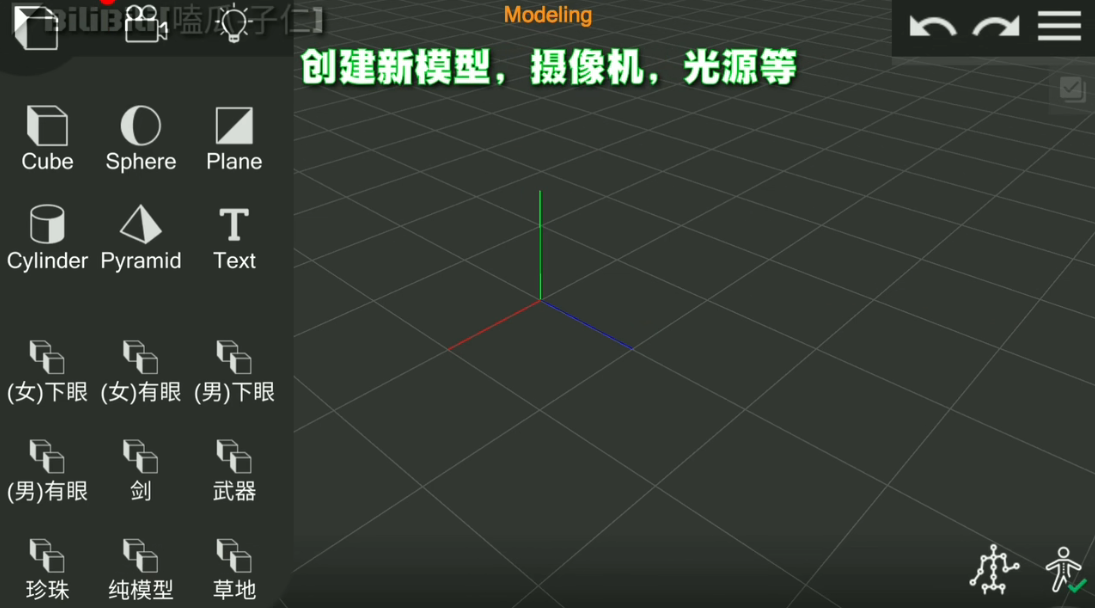 PriSma3D中文版