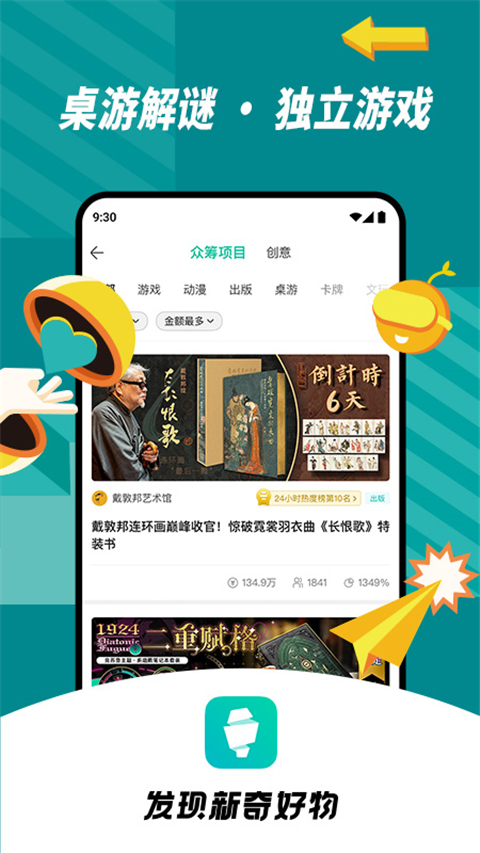 摩点app
