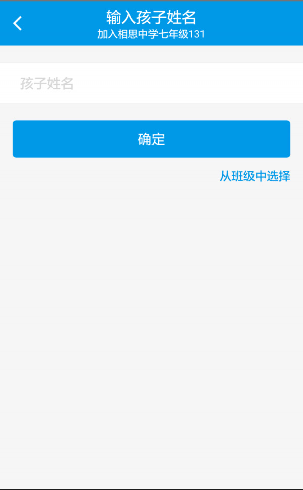 班级优化大师