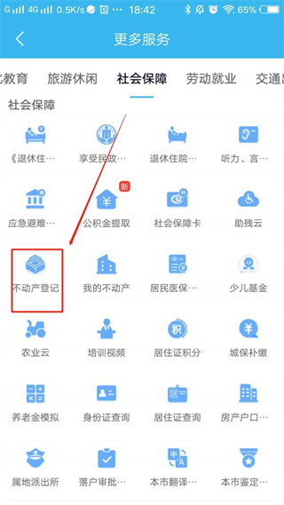 随申办