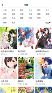 拉风漫画免费版