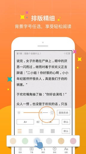 御书屋自由的小说阅读器