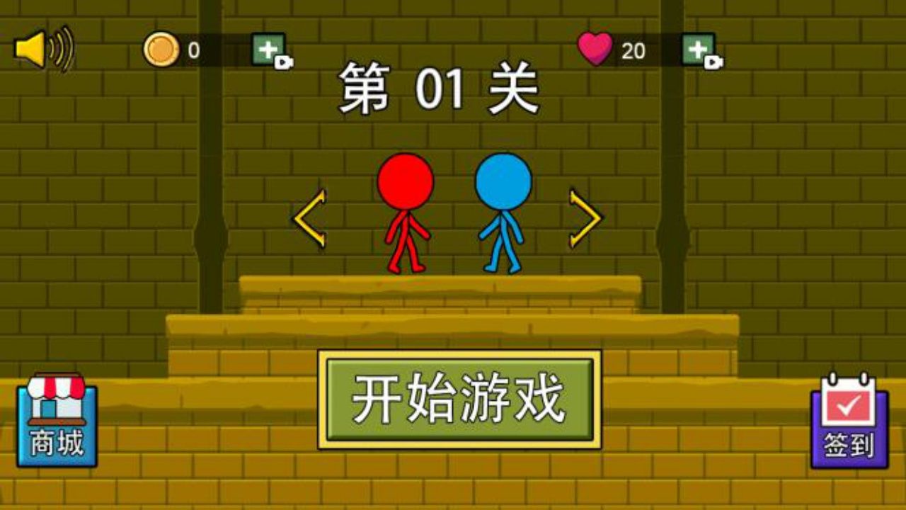 森林冰火人联机最新版