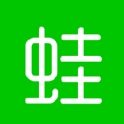 听蛙