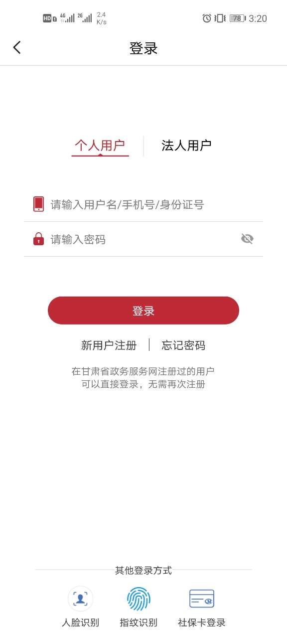 甘肃政务服务网