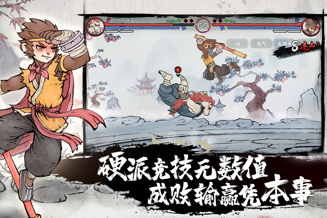 墨斗(手游官网版)