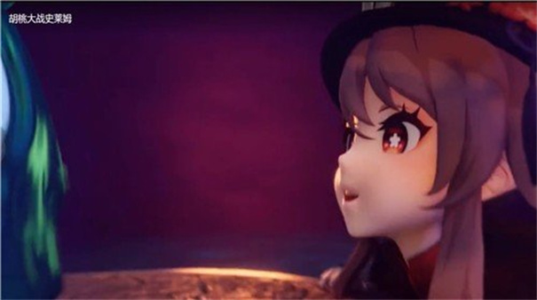 胡桃大战史莱姆3D
