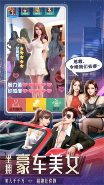 明日大亨福利版