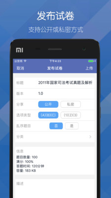 磨题帮app