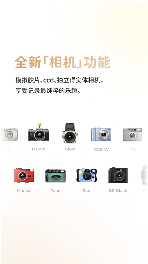 黄油相机App