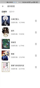 飞韵听书官方正版