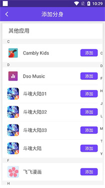 分身大师安卓版下载