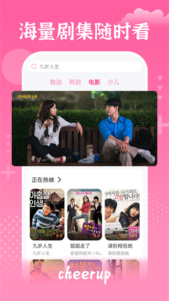 追韩剧app下载-追韩剧免费软件下载
