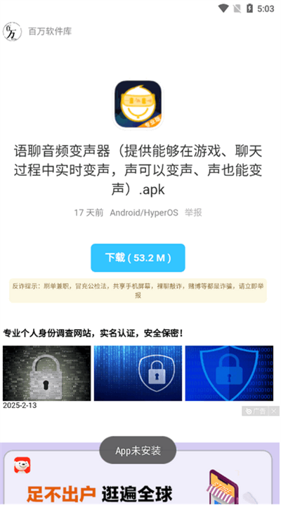 百万软件库
