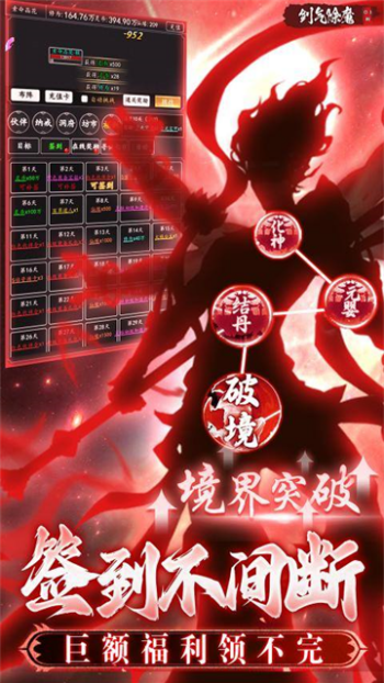 剑气除魔