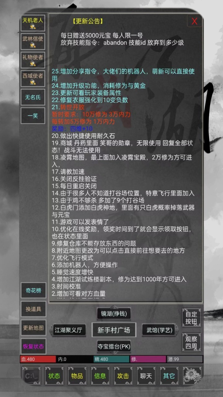 再战江湖