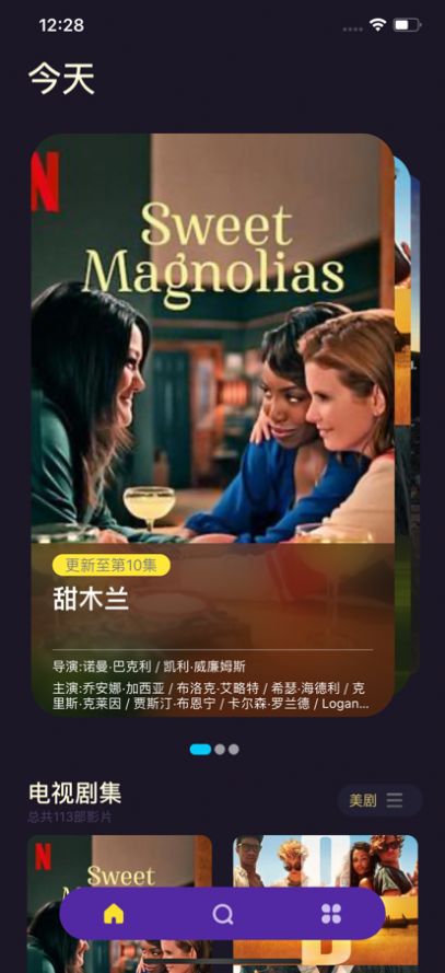 美剧天堂tv版
