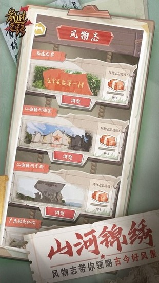 前进之路游戏