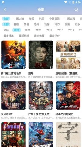 星易影