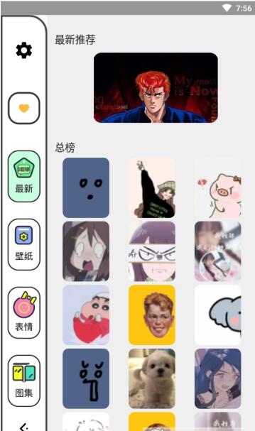 i主题壁纸app