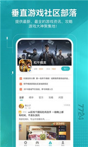 7724小游戏盒子
