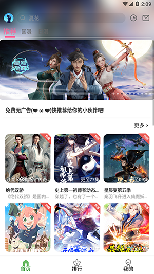 星空动漫APP下载免费版-星空动漫APP安卓下载最新版