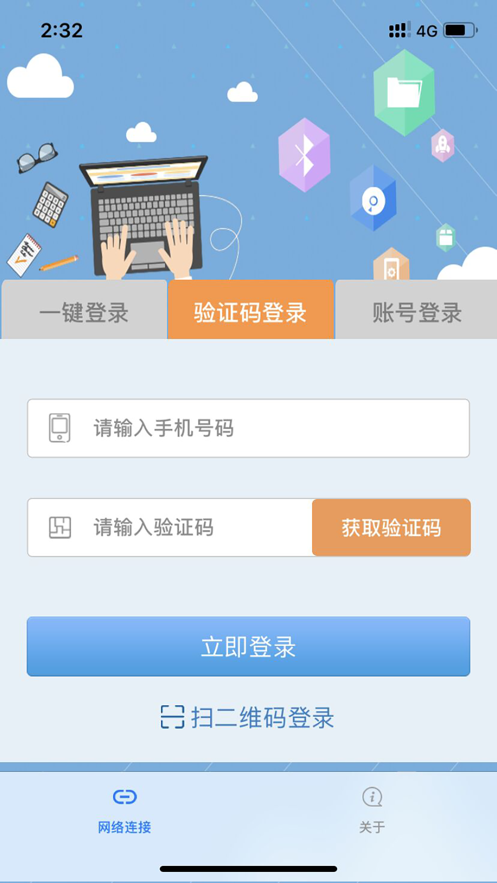 飞young宽带app
