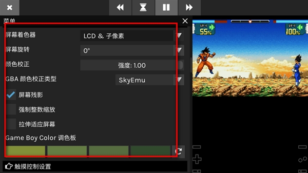 skyemu模拟器