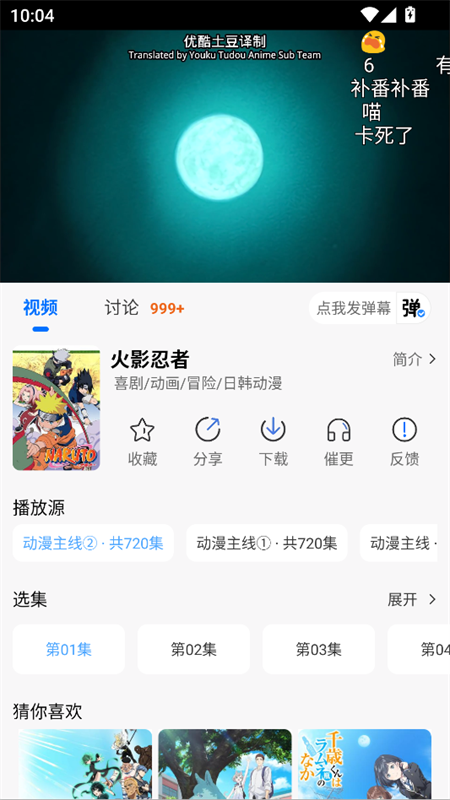 吾爱动漫纯净版