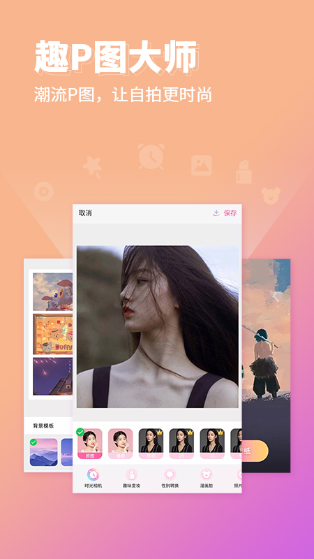 P图秀秀最新版
