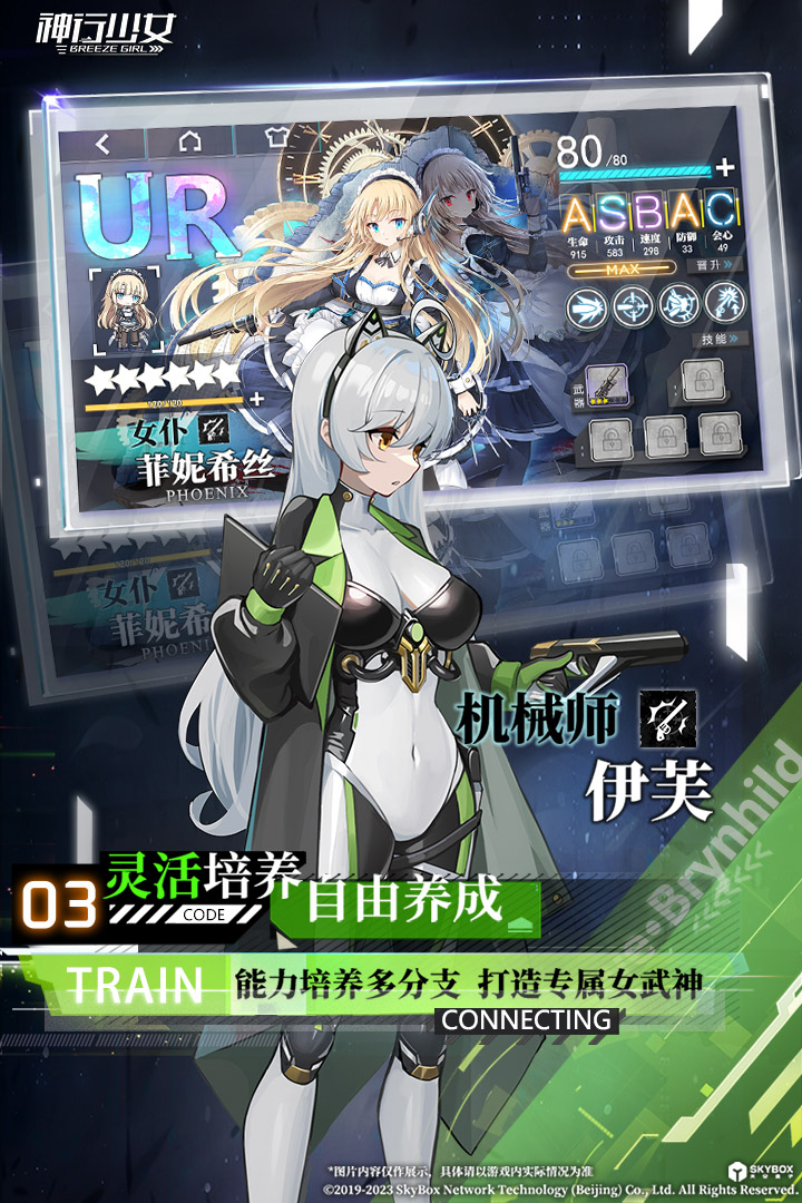 神行少女官网版