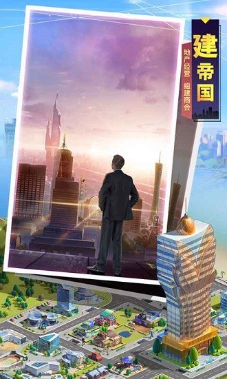 明日大亨福利版