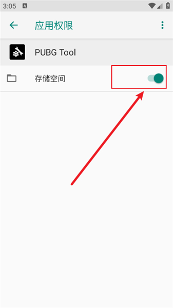 pubg tool画质助手