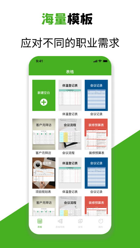 Excel制表