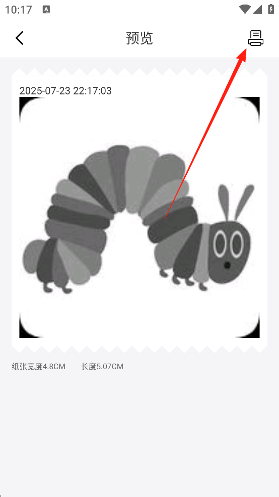 有道打印机安卓版