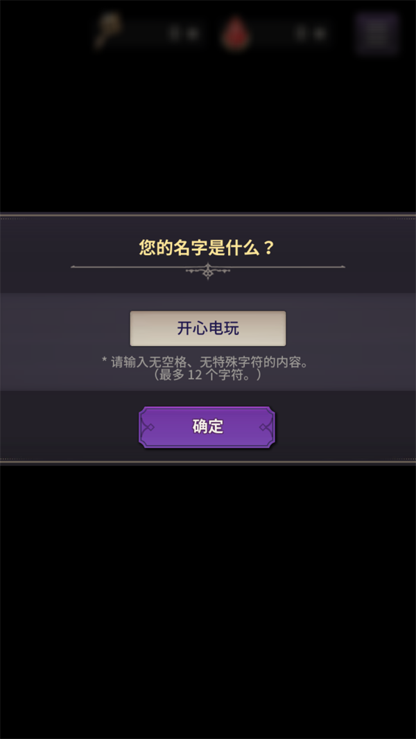 游戏玩法2