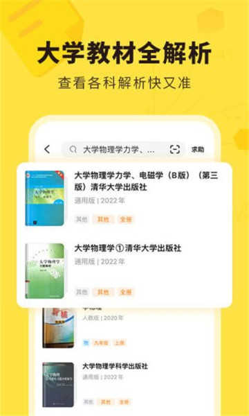 快对作业app 6.30.0