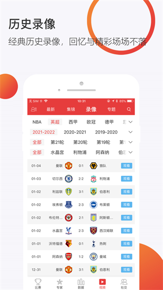 收米体育直播app下载-收米体育在线直播NBA软件下载